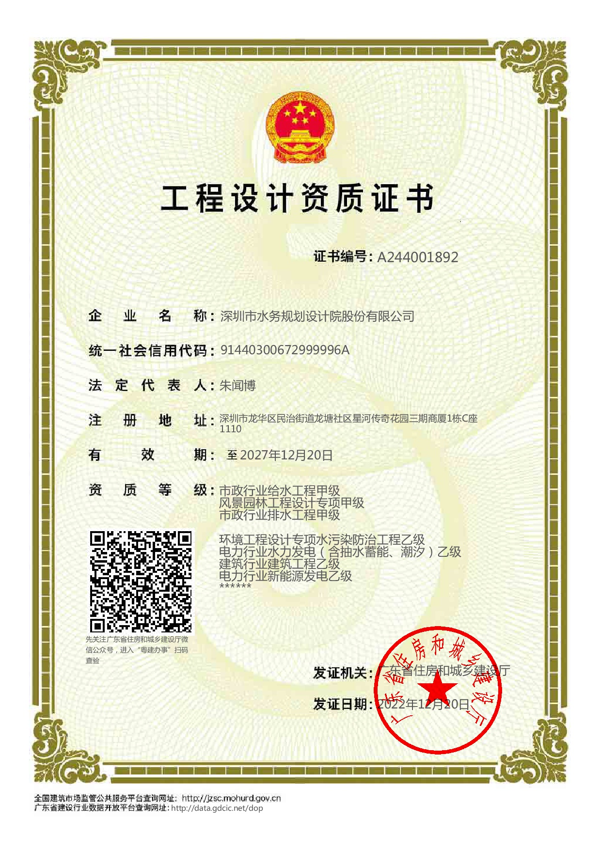 有关资质（资格）证书（原件扫描件）