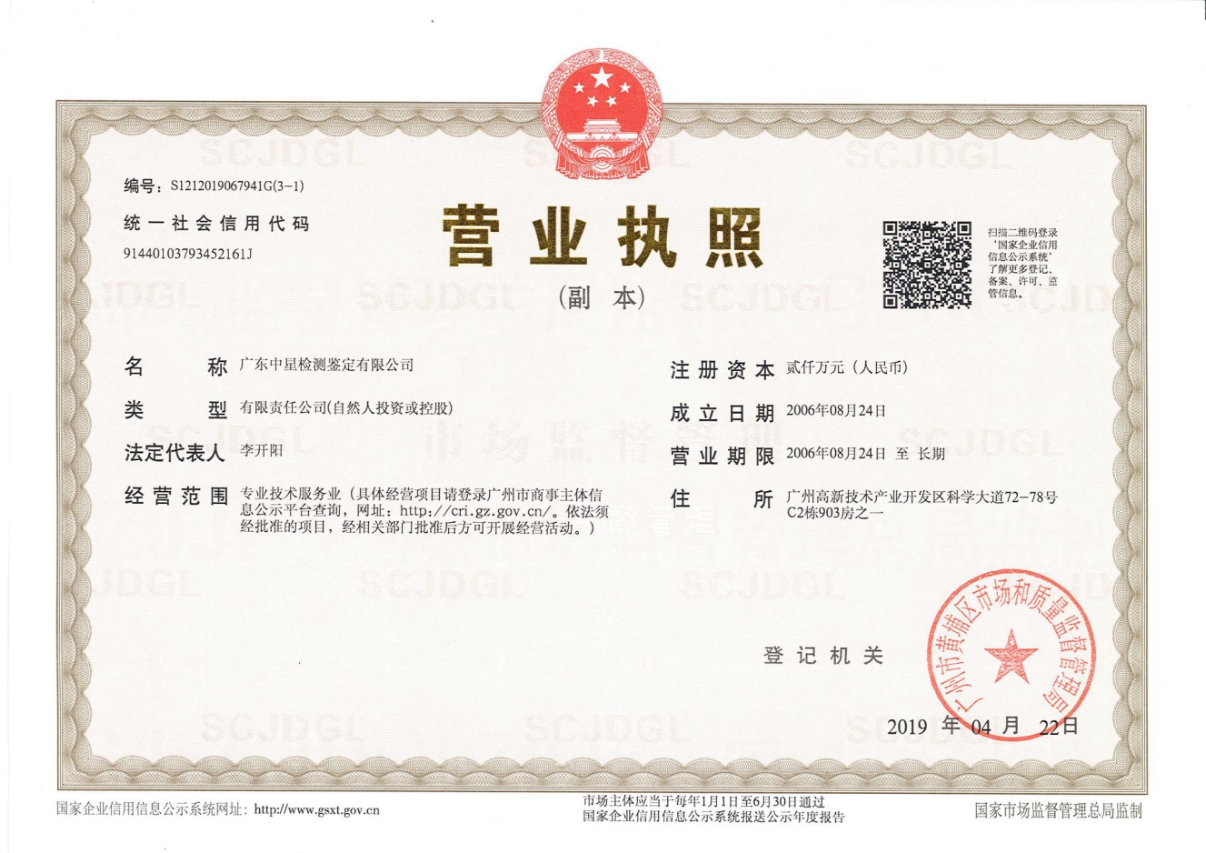 营业执照，属事业单位或社会组织的提供法人登记证（原件扫描件）