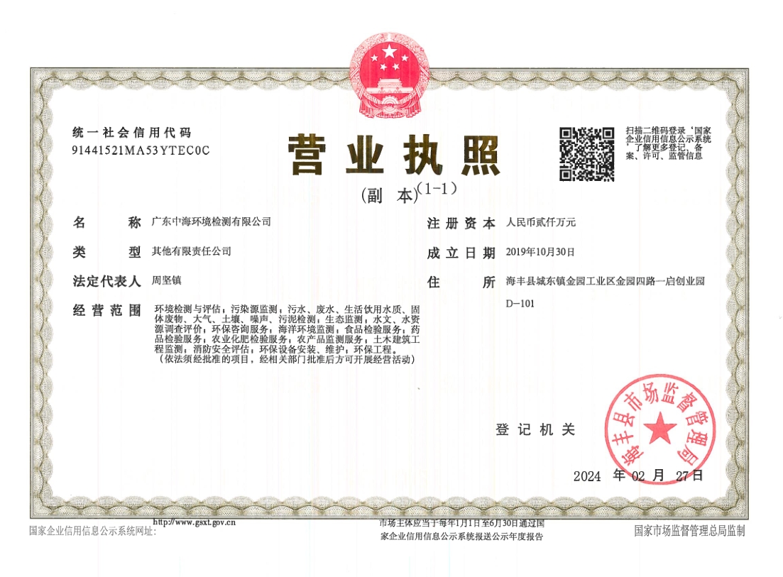 营业执照或法人登记证（原件扫描件）【企业提供营业执照，事业单位或社会组织提供法人登记证】