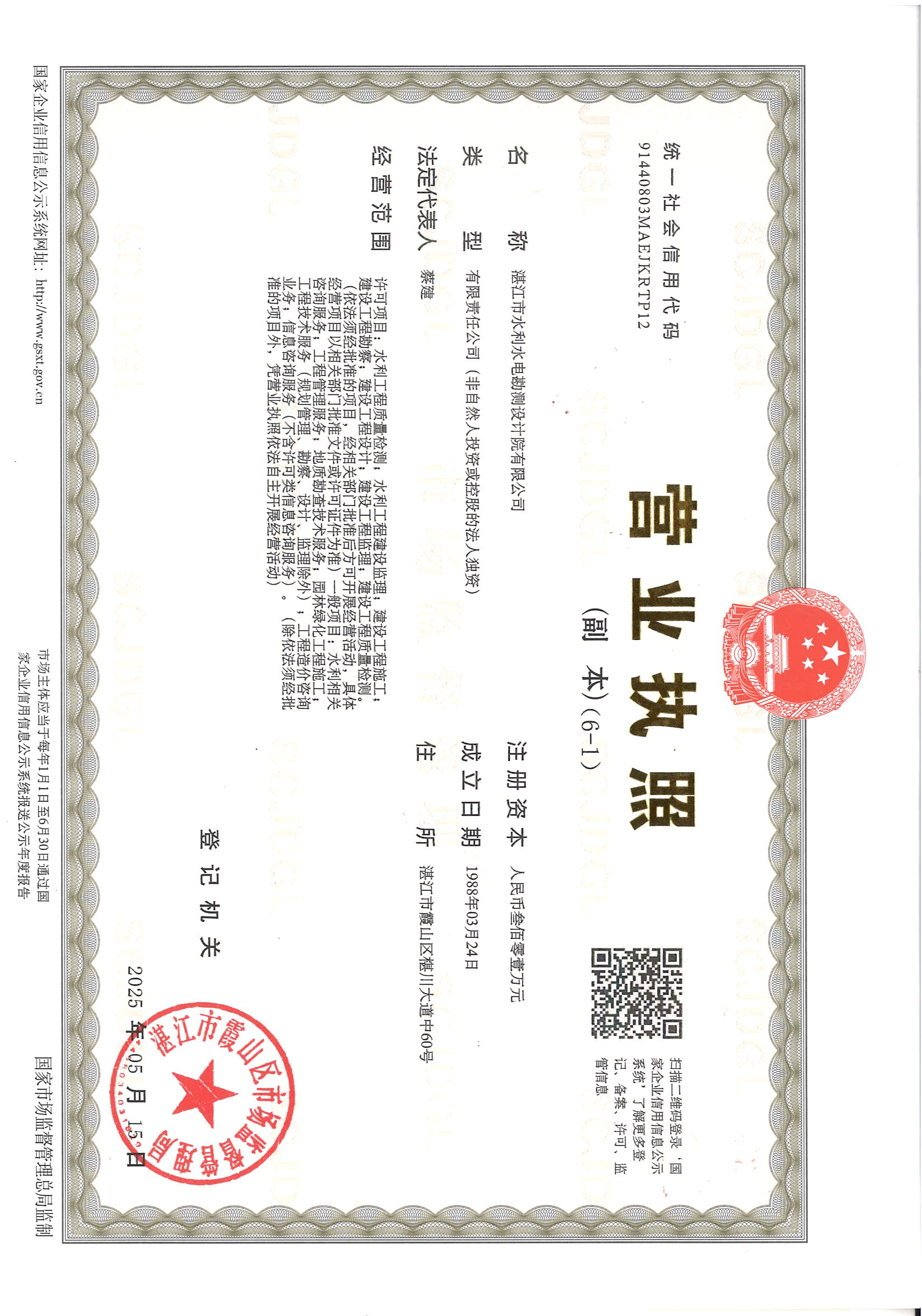 营业执照或法人登记证（原件扫描件）【企业提供营业执照，事业单位或社会组织提供法人登记证】