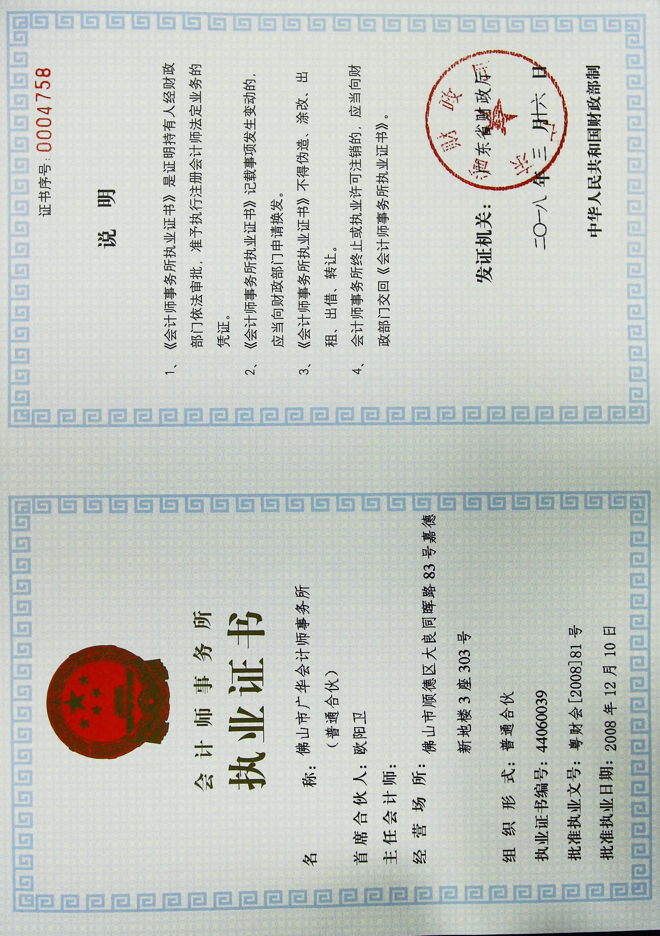 资质（资格）证书（原件扫描件）