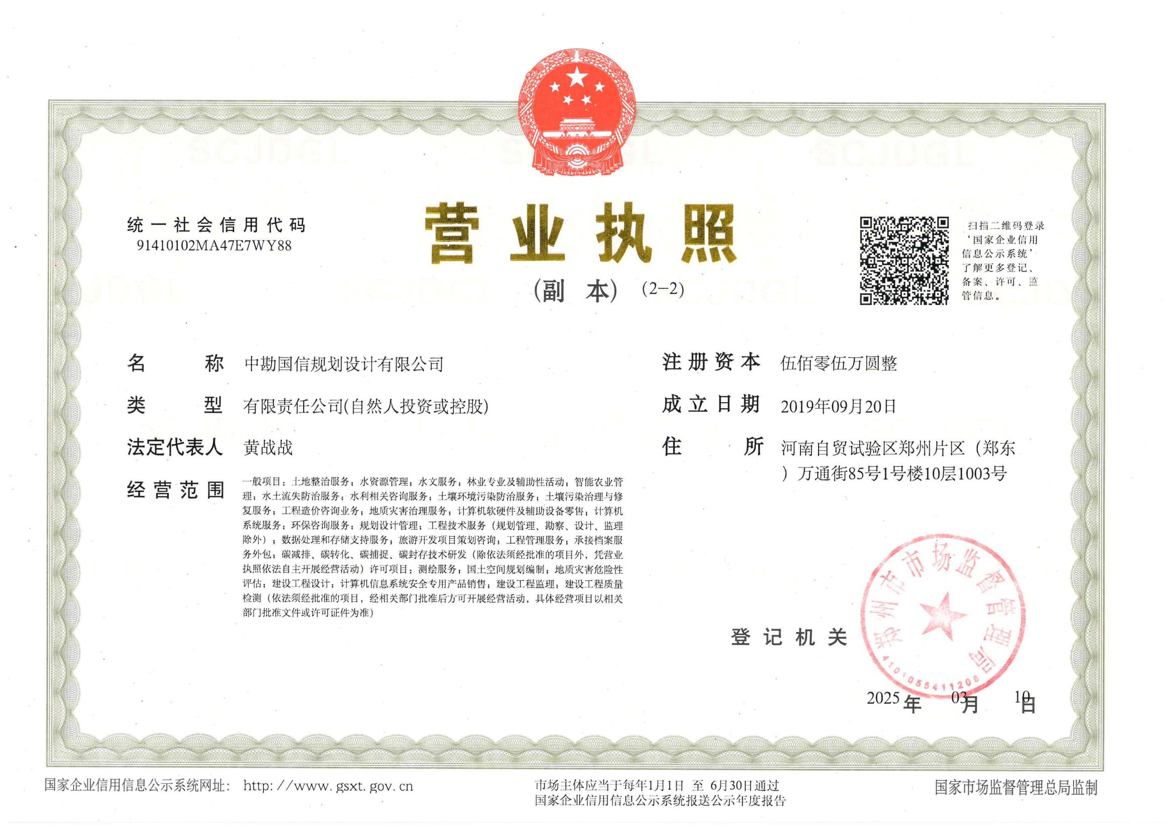 营业执照或法人登记证（原件扫描件）【企业提供营业执照，事业单位或社会组织提供法人登记证】