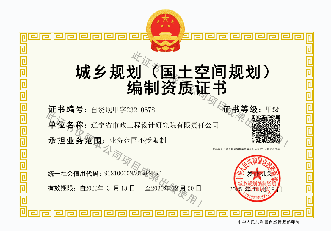 有关资质（资格）证书（原件扫描件）