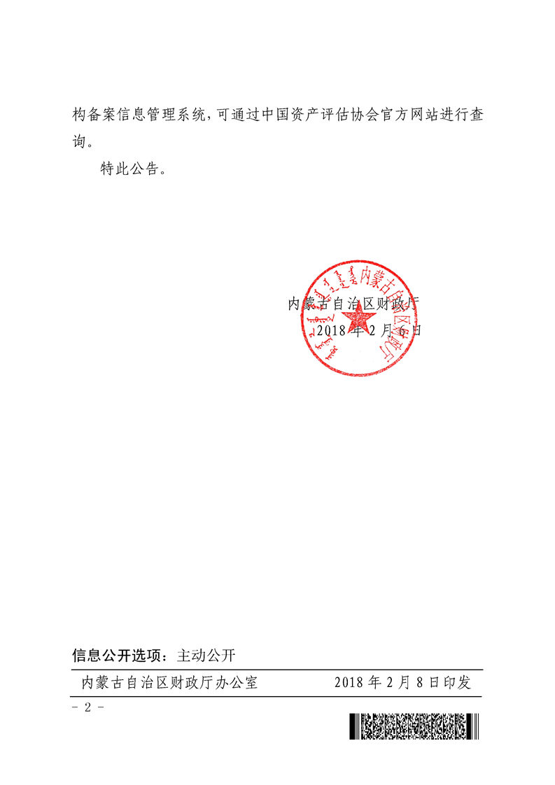 资质（资格）证书（原件扫描件）