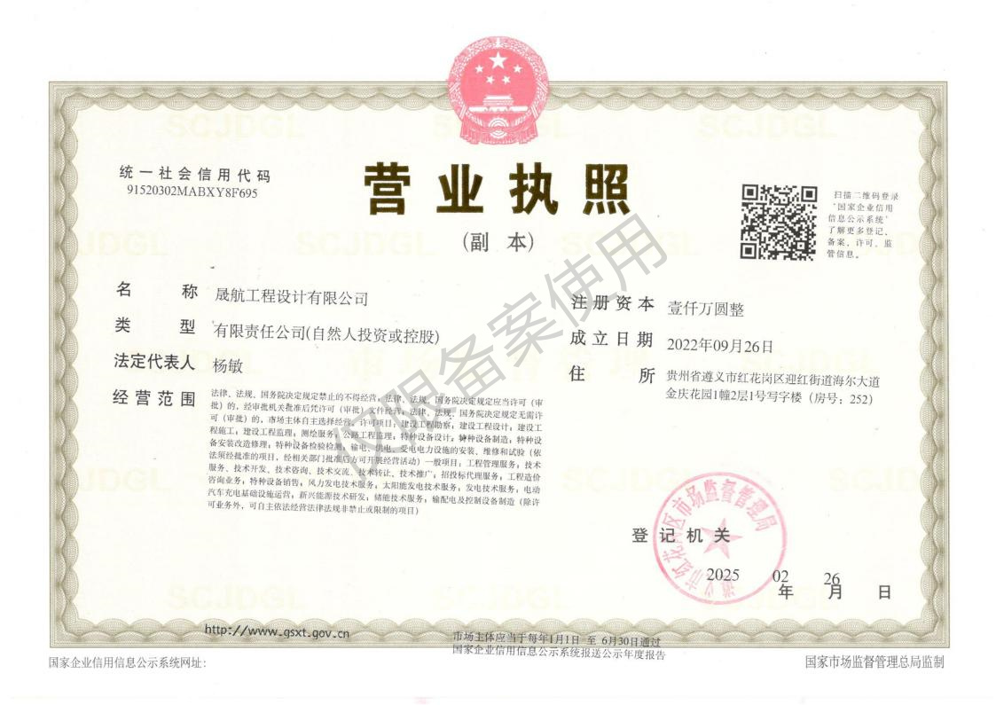 营业执照或法人登记证（原件扫描件）【企业提供营业执照，事业单位或社会组织提供法人登记证】