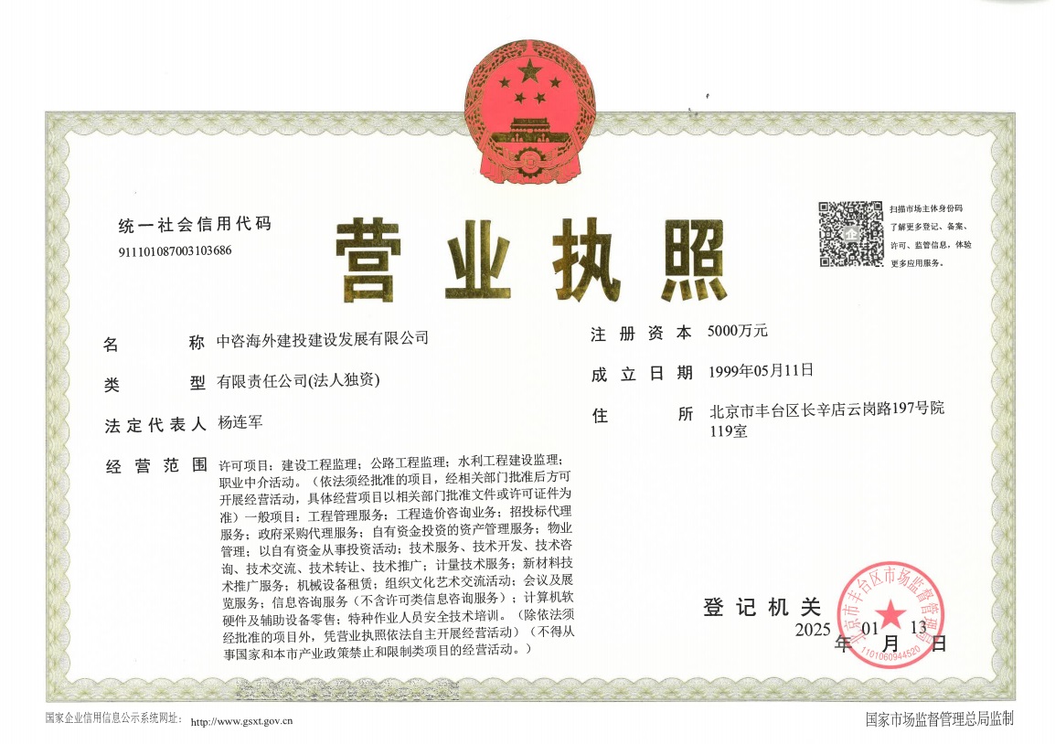 营业执照或法人登记证（原件扫描件）【企业提供营业执照，事业单位或社会组织提供法人登记证】