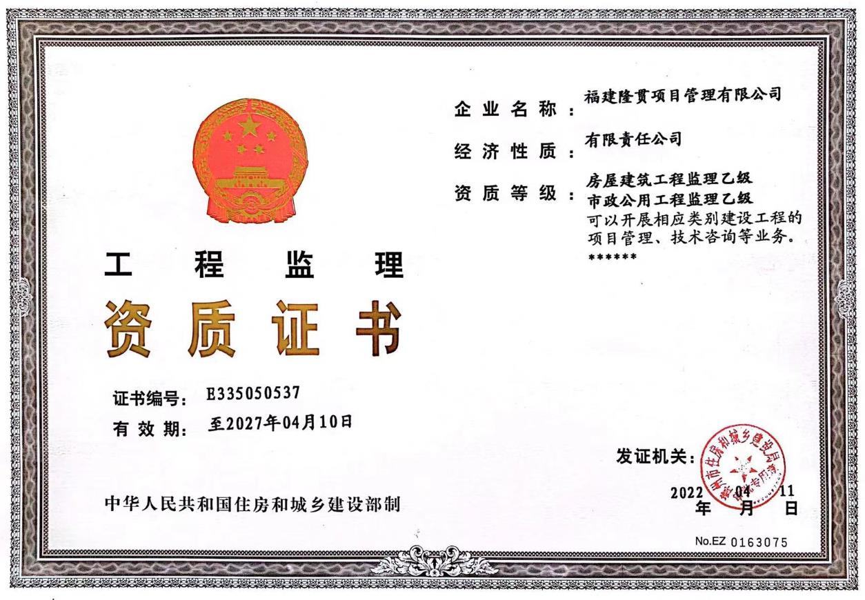 资质（资格）证书（原件扫描件）