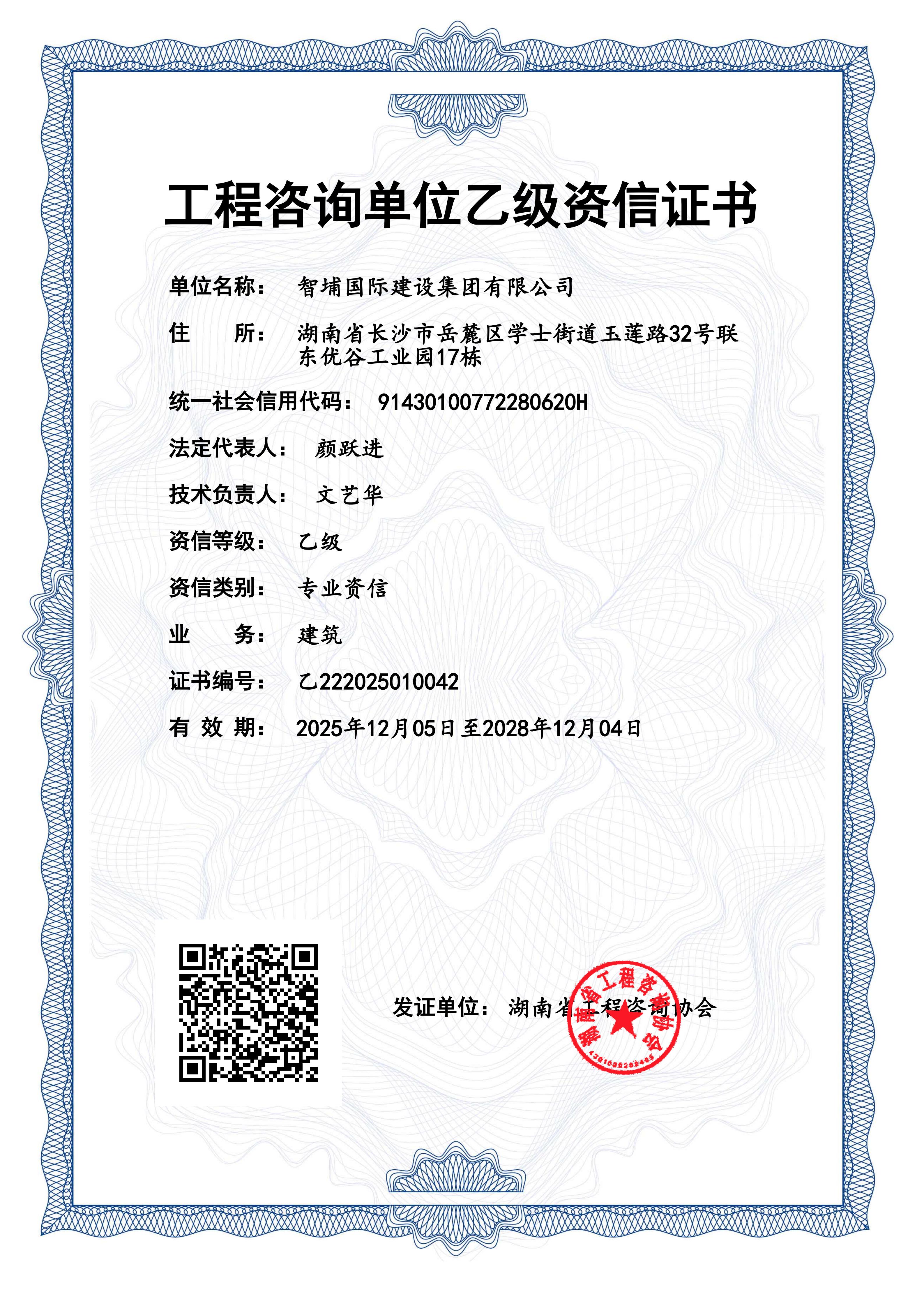 工程咨询单位资信评价等级证书扫描件（若无资信等级，则等级选择“无资信等级”） 温馨提示：中介机构若后续取得资信等级，需补充上传资信等级证书至中介服务超市，否则无法响应业主单位采购中介机构的资信等级需求，即无法实现报名。