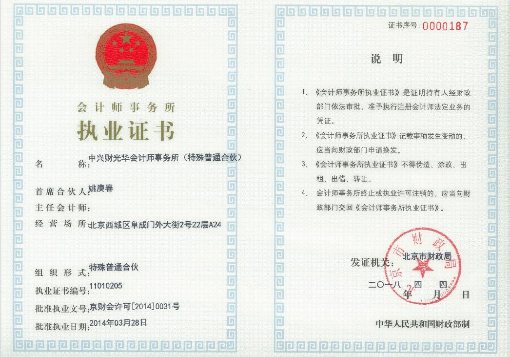 资质（资格）证书（原件扫描件）