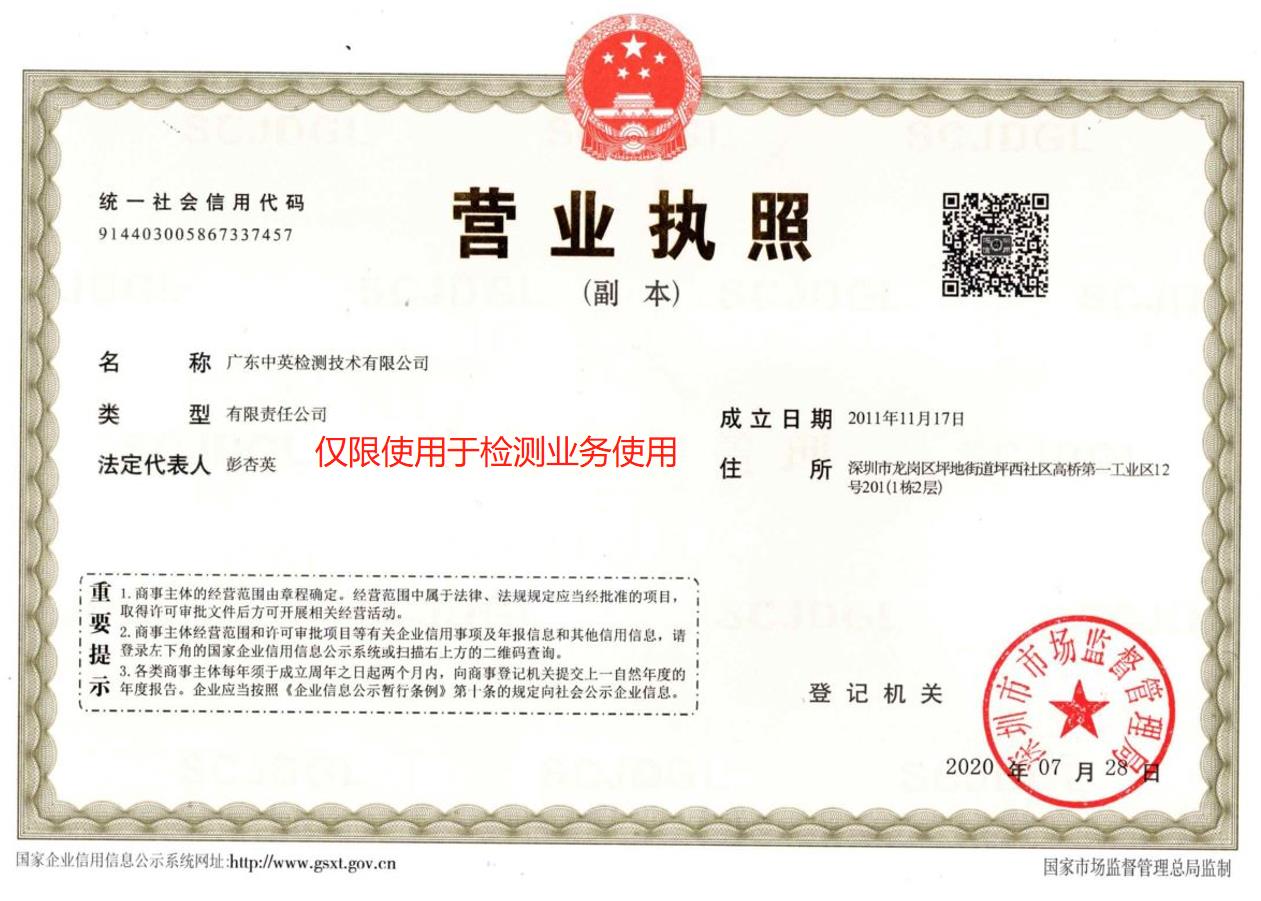 营业执照或法人登记证（原件扫描件）【企业提供营业执照，事业单位或社会组织提供法人登记证】