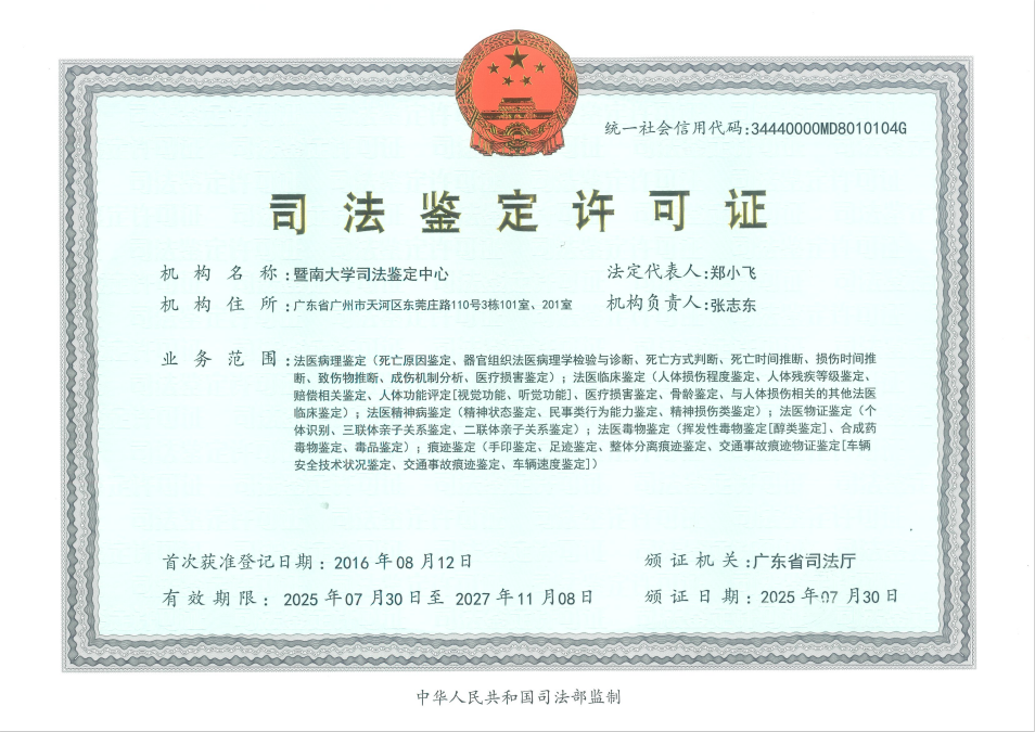 营业执照或法人登记证（原件扫描件）【企业提供营业执照，事业单位或社会组织提供法人登记证】