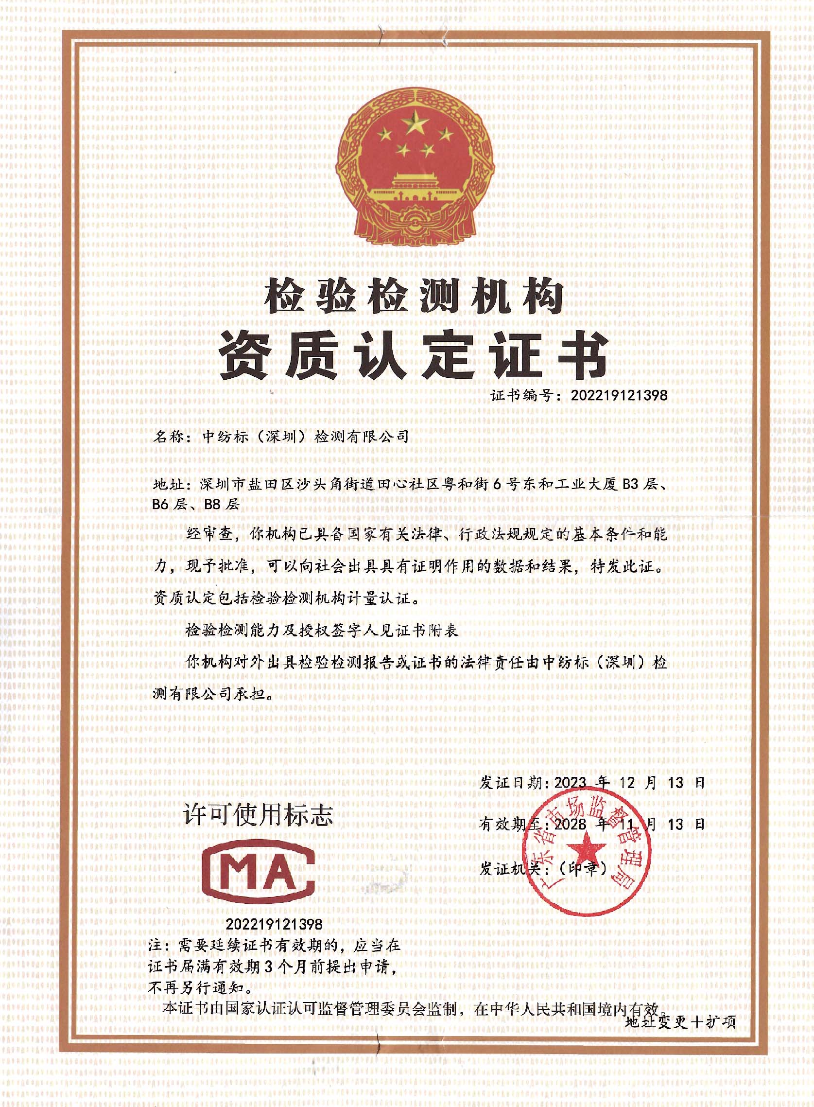 有关资质（资格）证书（原件扫描件）