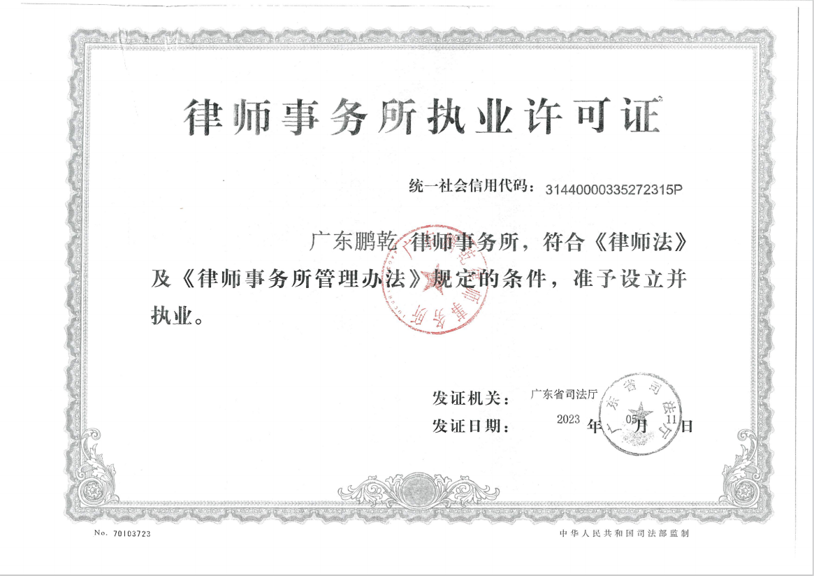 营业执照或法人登记证（原件扫描件）【企业提供营业执照，事业单位或社会组织提供法人登记证】