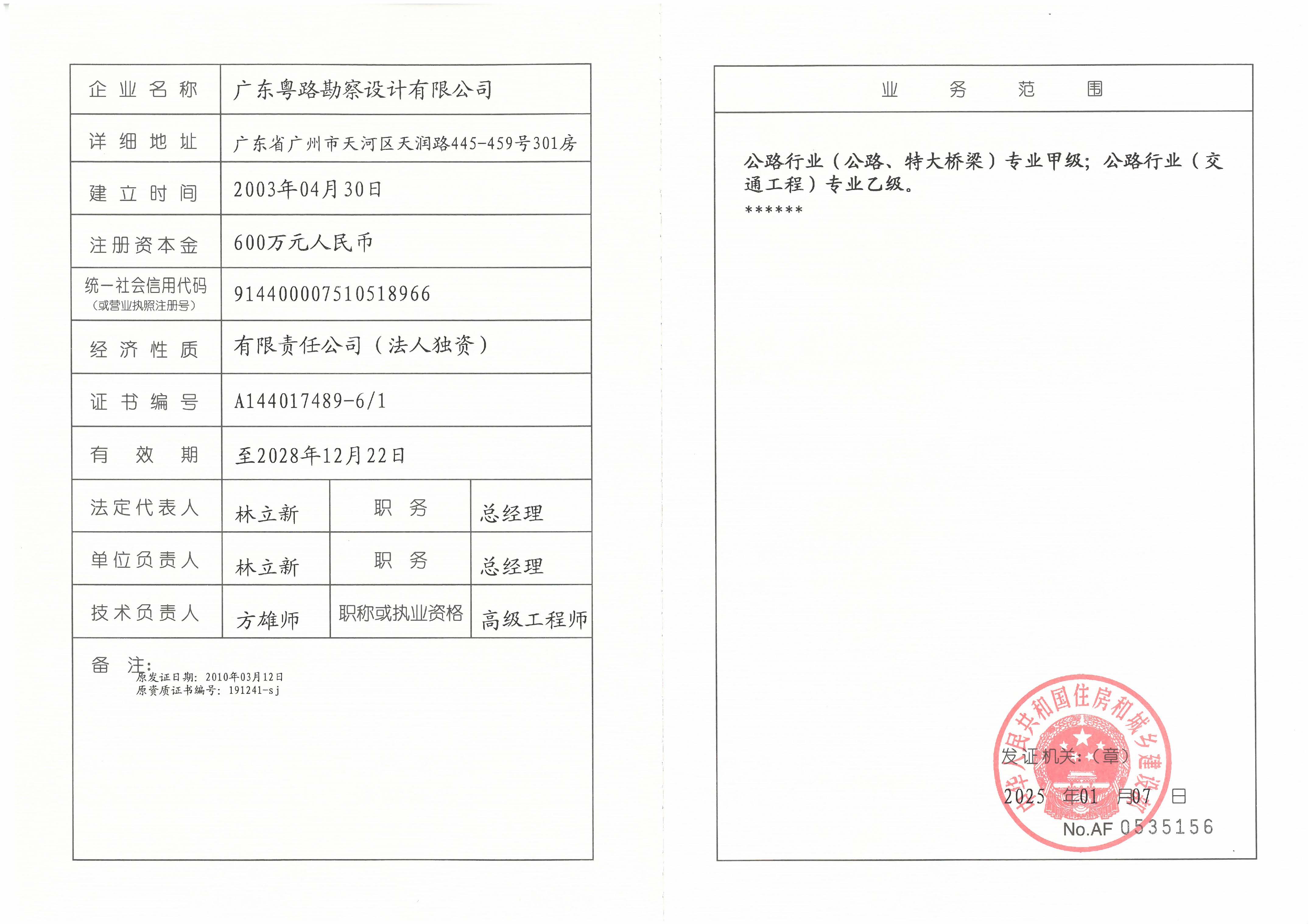 有关资质（资格）证书（原件扫描件）