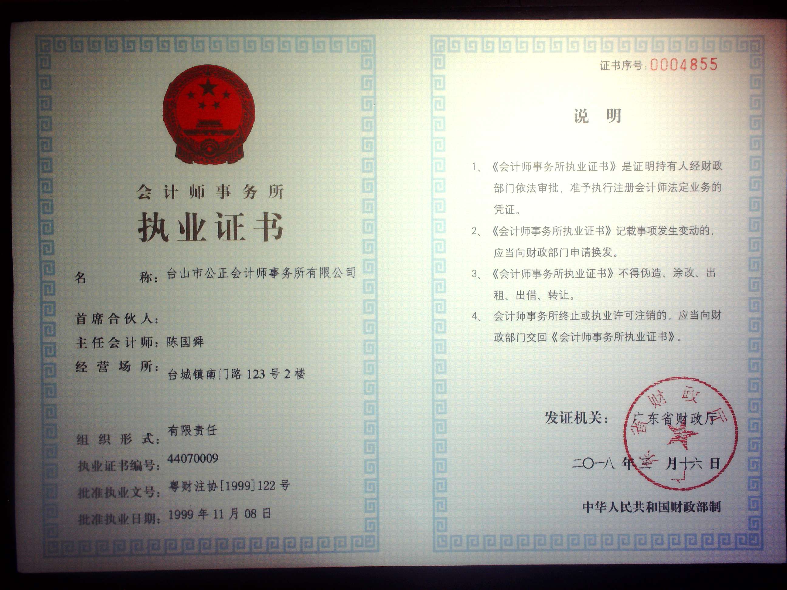 资质（资格）证书（原件扫描件）