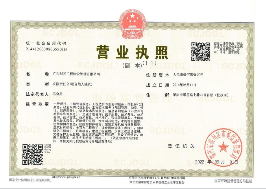 营业执照或法人登记证（原件扫描件）【企业提供营业执照，事业单位或社会组织提供法人登记证】