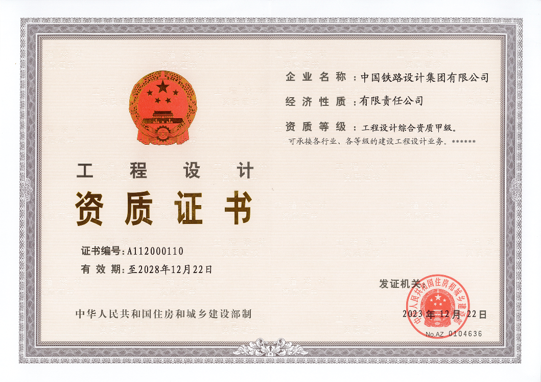 有关资质（资格）证书（原件扫描件）