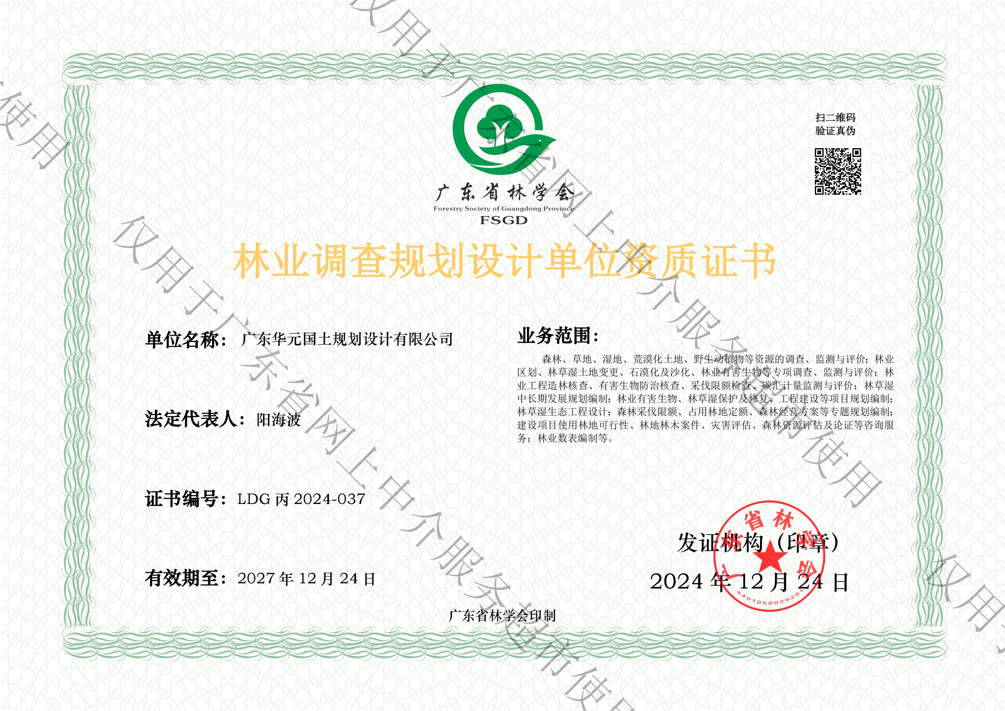 有关资质（资格）证书（原件扫描件）