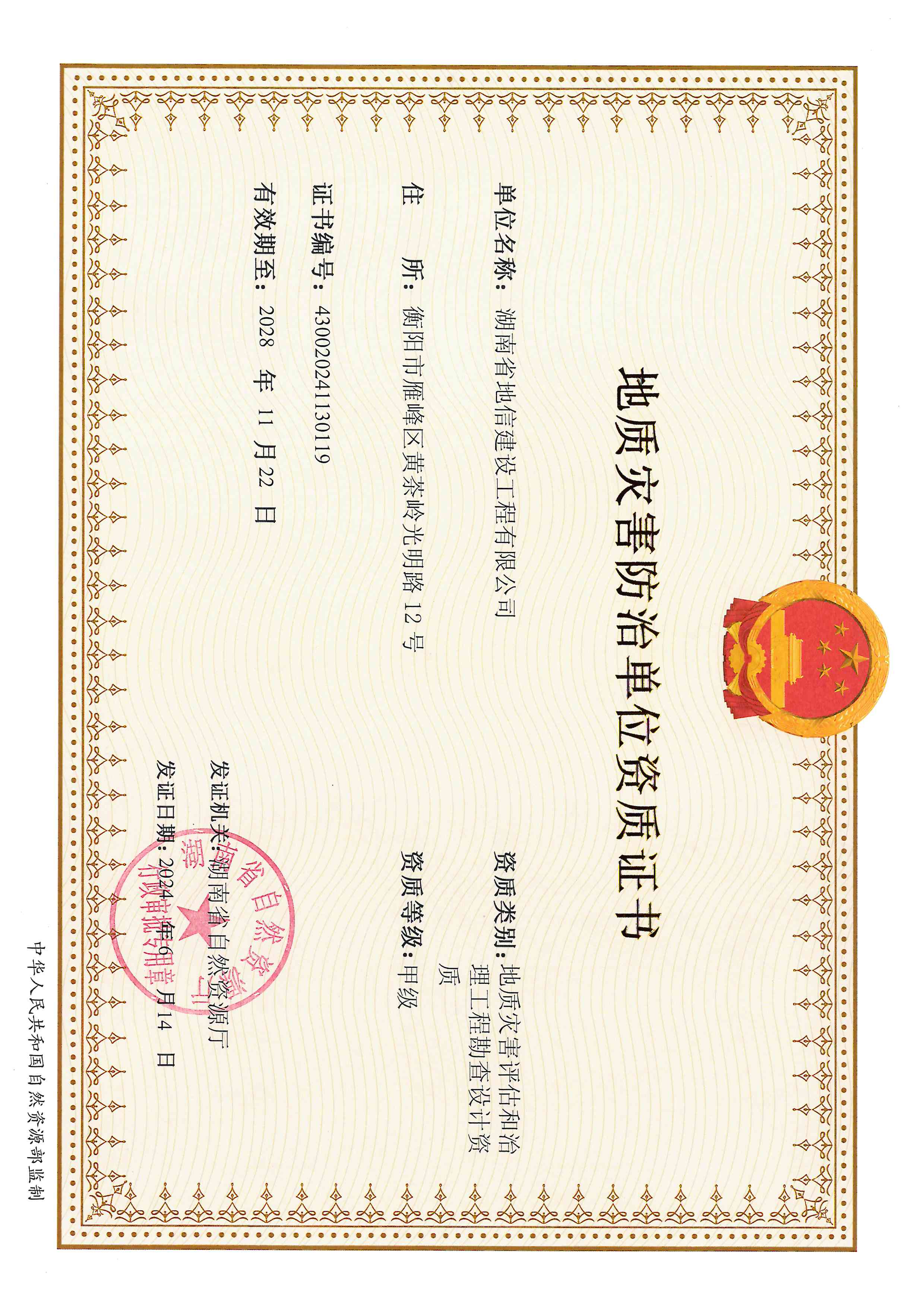 有关资质（资格）证书（原件扫描件）