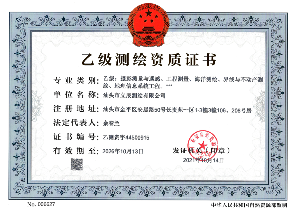 有关资质（资格）证书（原件扫描件）