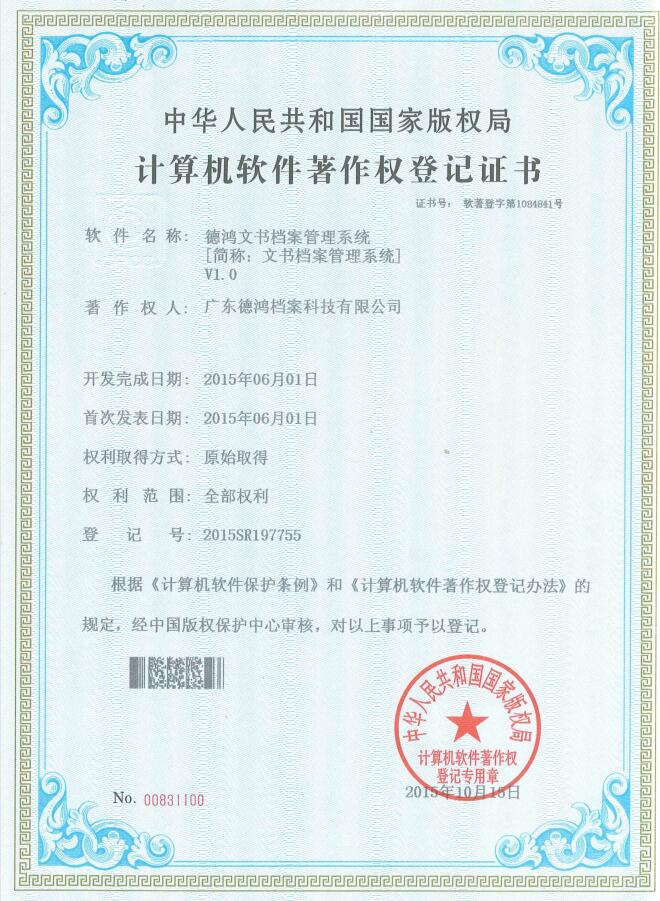 资质（资格）证书（原件扫描件）