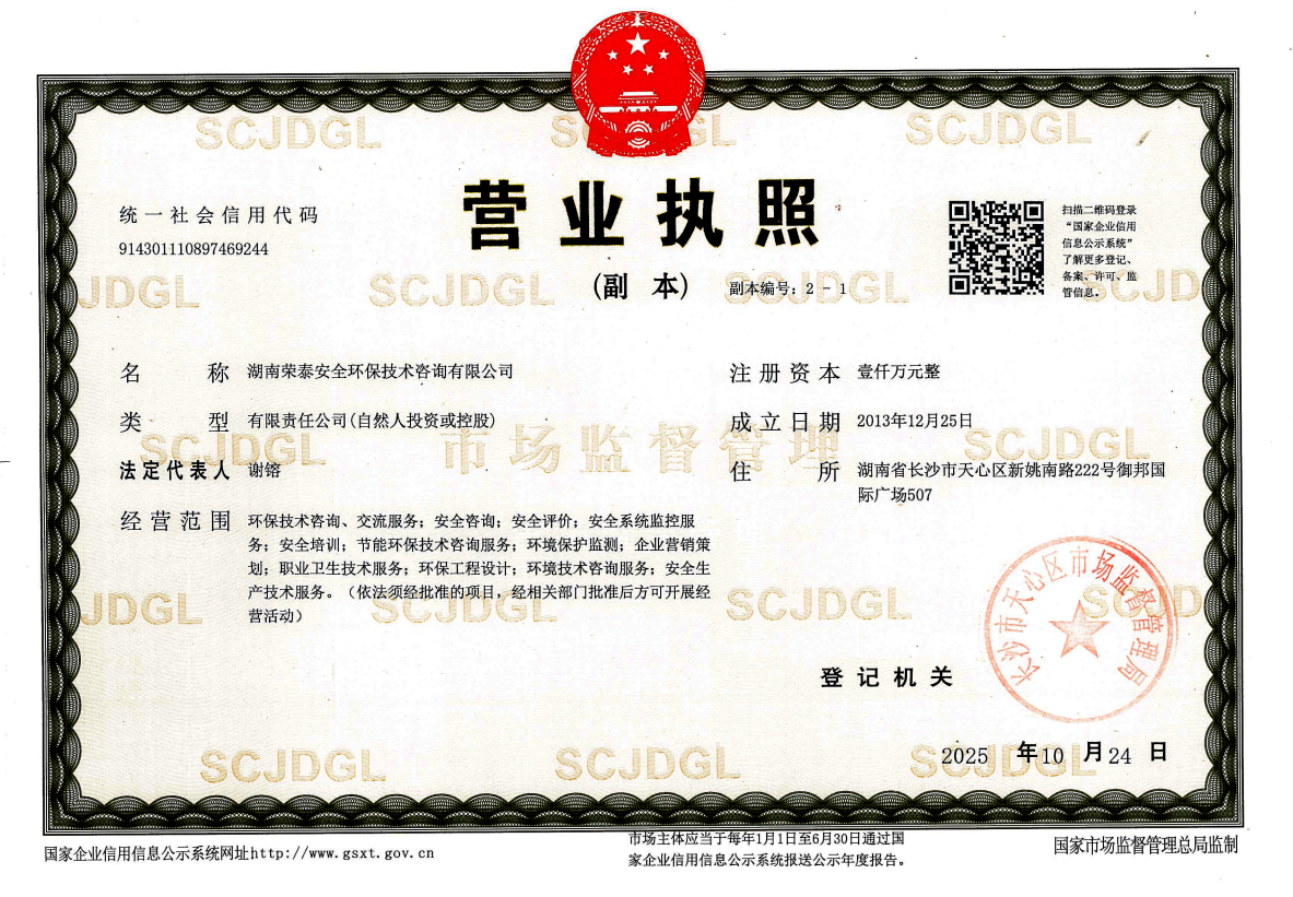 营业执照或法人登记证（原件扫描件）【企业提供营业执照，事业单位或社会组织提供法人登记证】