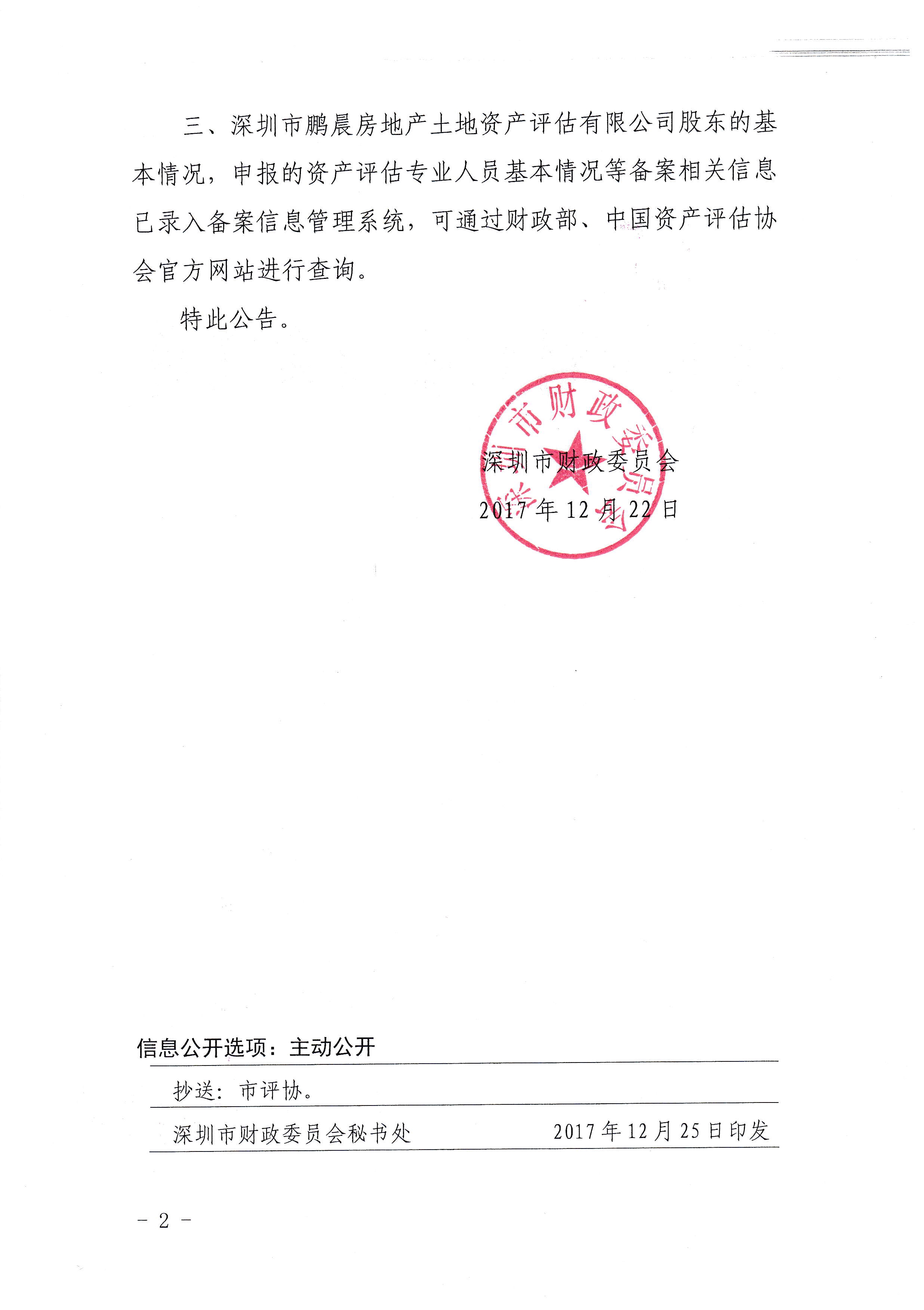 资质（资格）证书（原件扫描件）