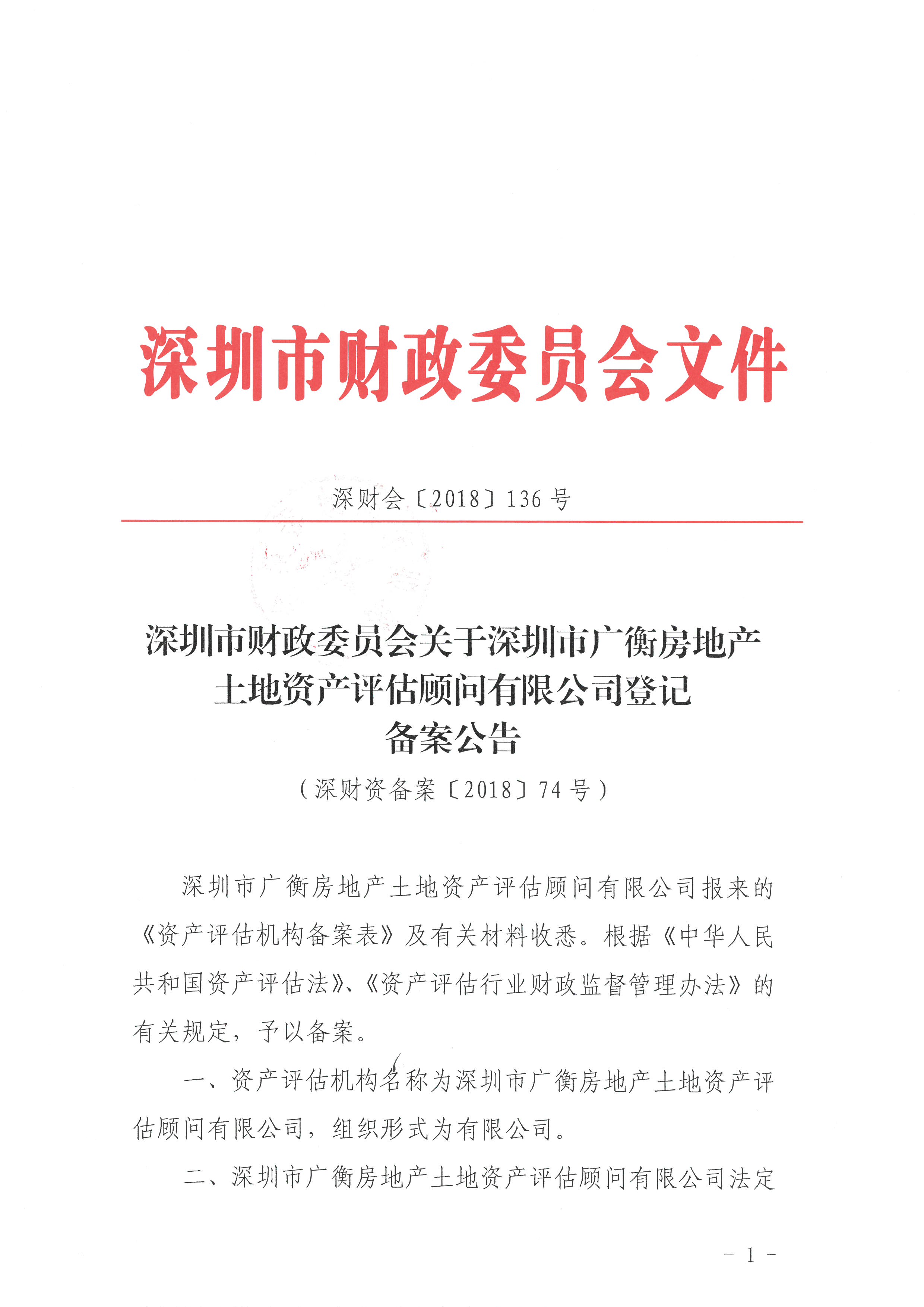 资质（资格）证书（原件扫描件）