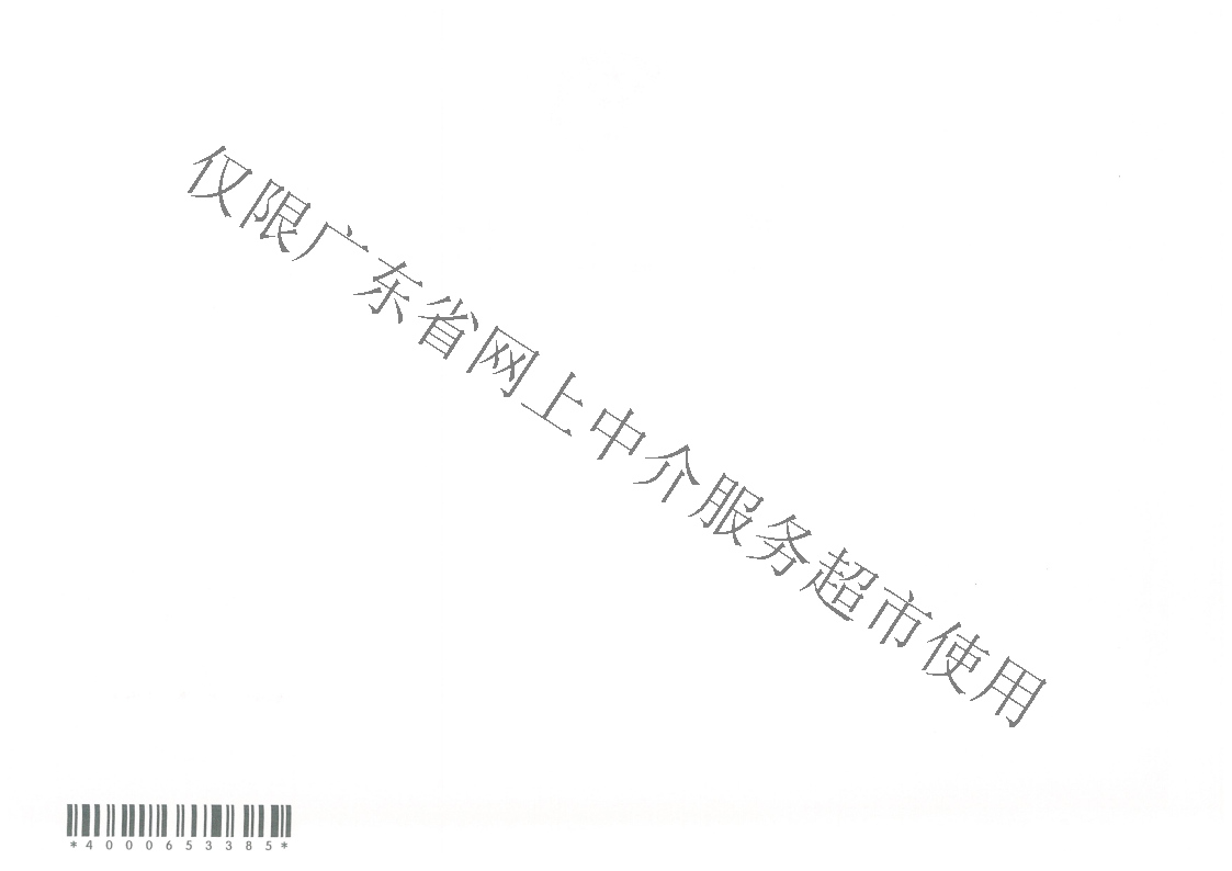 营业执照或法人登记证（原件扫描件）【企业提供营业执照，事业单位或社会组织提供法人登记证】