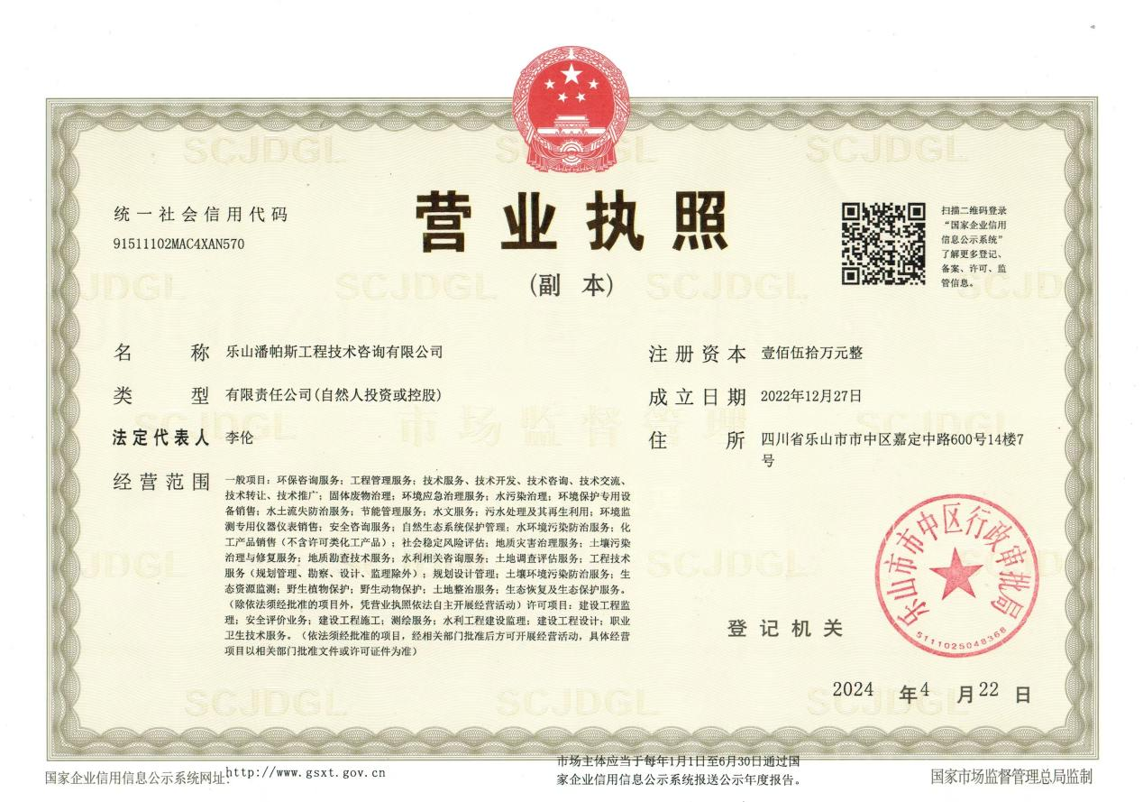 营业执照或法人登记证（原件扫描件）【企业提供营业执照，事业单位或社会组织提供法人登记证】