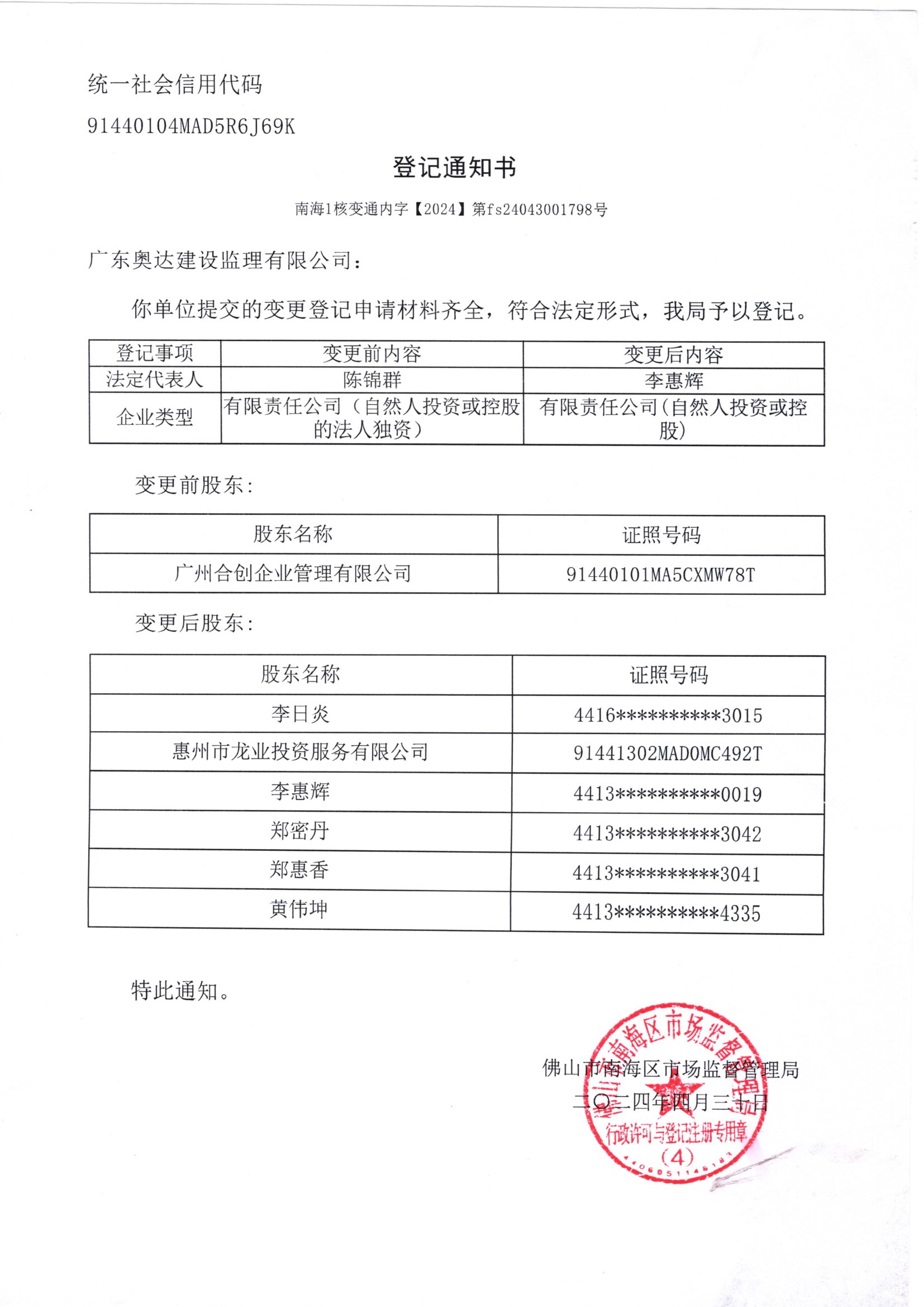 营业执照或法人登记证（原件扫描件）【企业提供营业执照，事业单位或社会组织提供法人登记证】