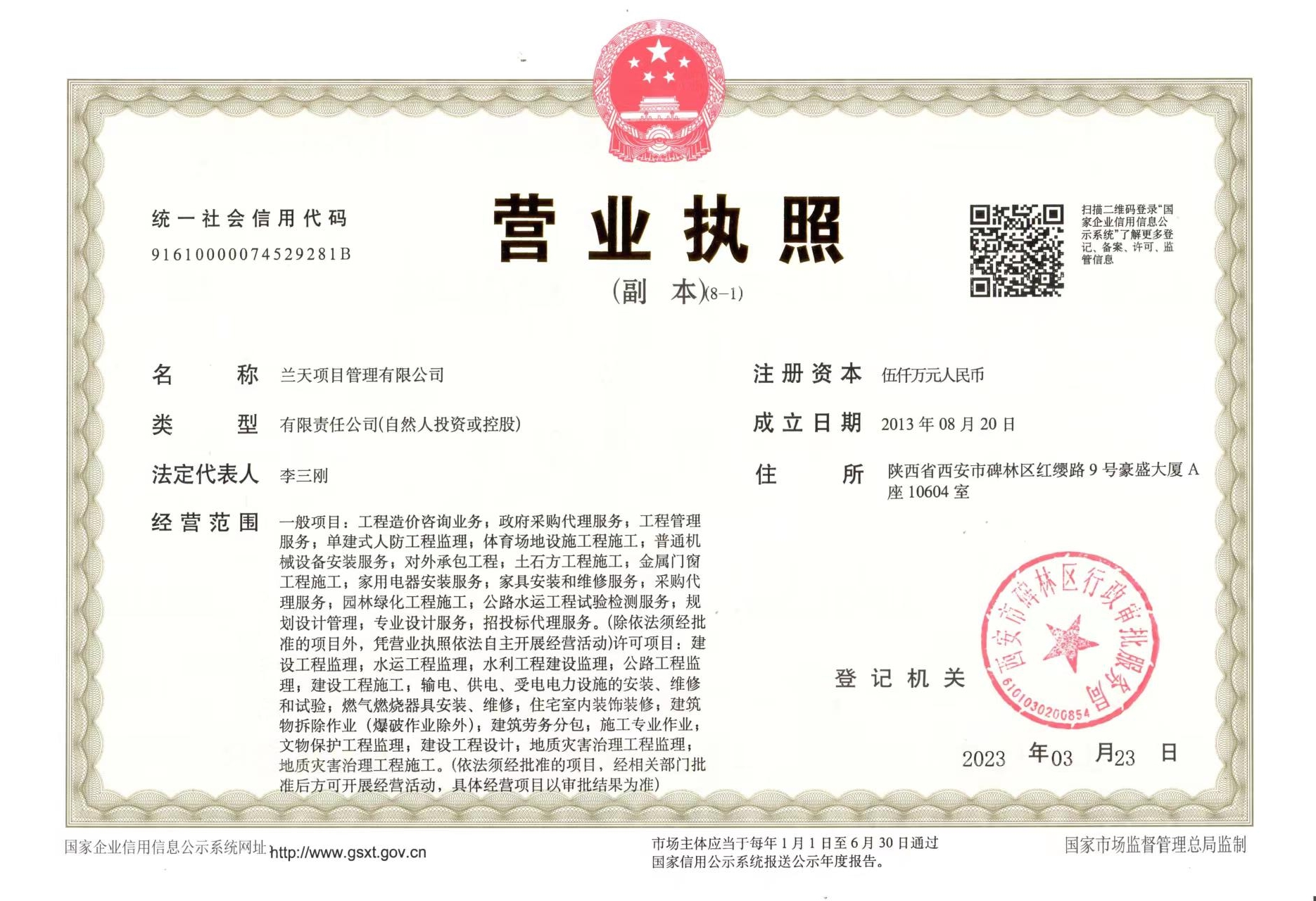 营业执照或法人登记证（原件扫描件）【企业提供营业执照，事业单位或社会组织提供法人登记证】