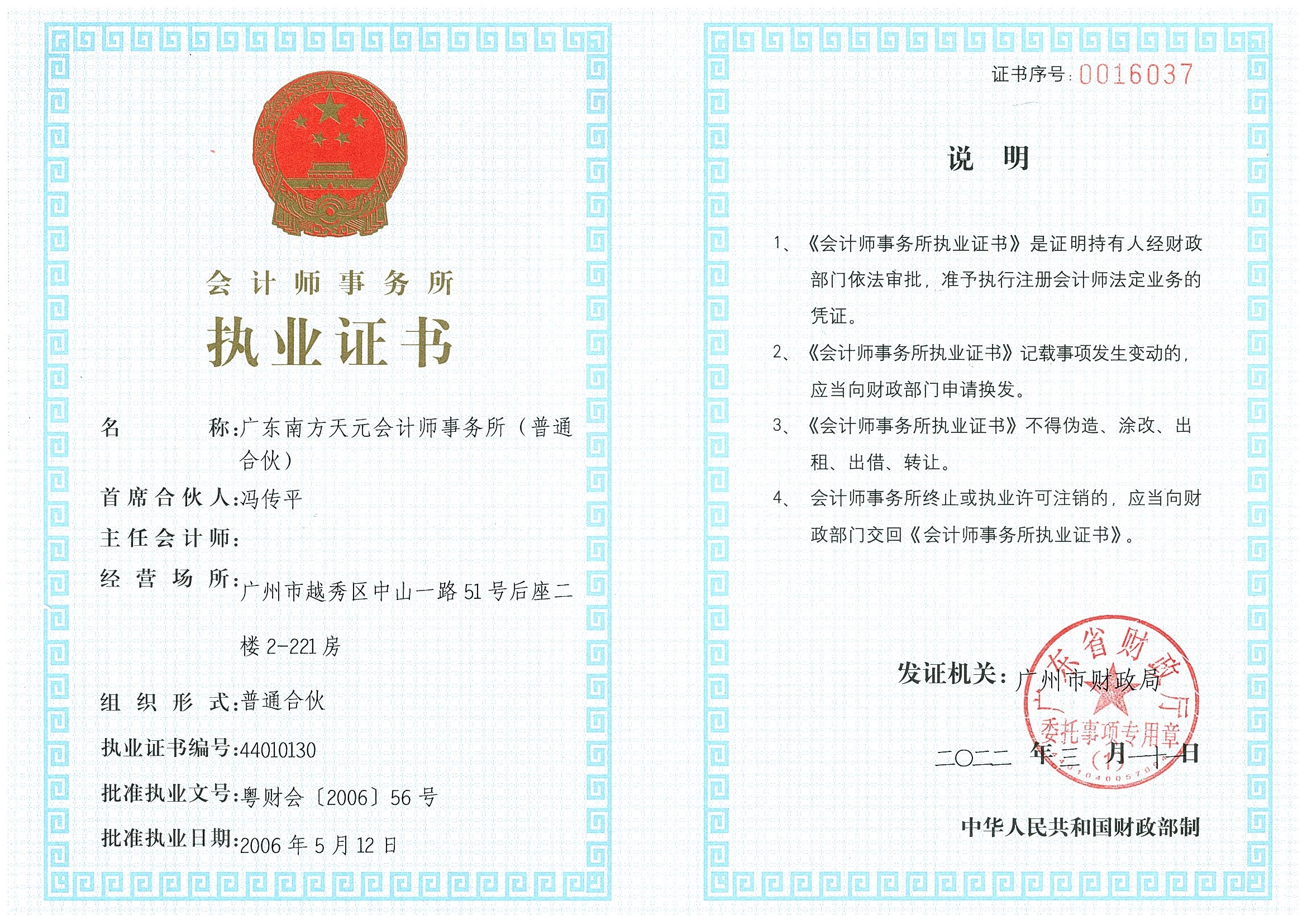 有关资质（资格）证书（原件扫描件）