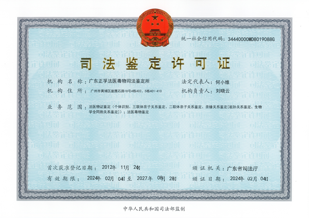 有关资质（资格）证书（原件扫描件）