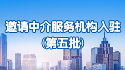 关于商请协助填写网上中介服