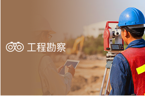 珠海市五洲勘测技术有限公司